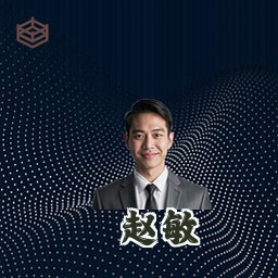 赵敏