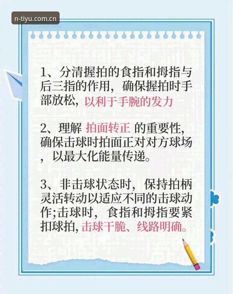 资深用户分享N体育平台实战技巧：从入门到精通的完整使用心得