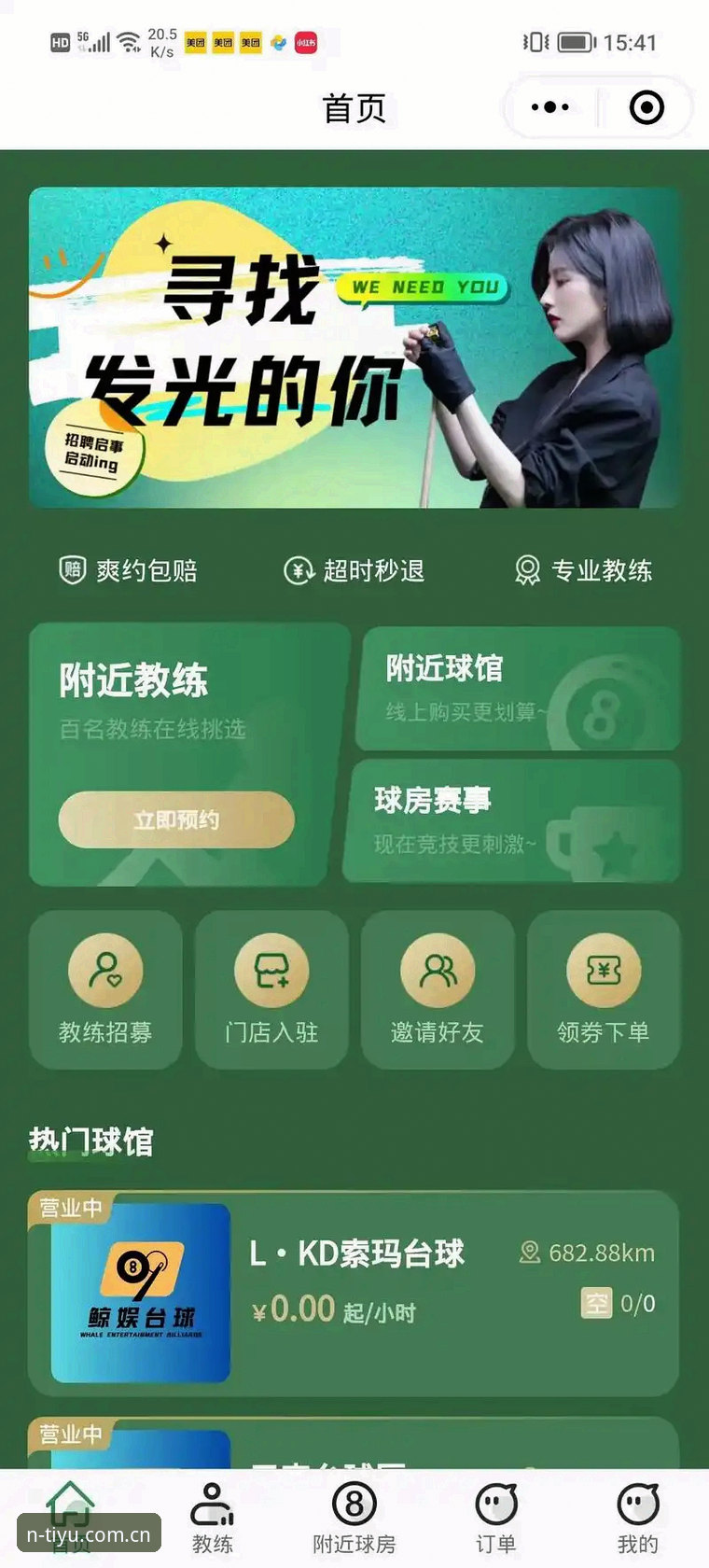 N体育免费下载详解：老用户手把手教你畅享高清赛事
